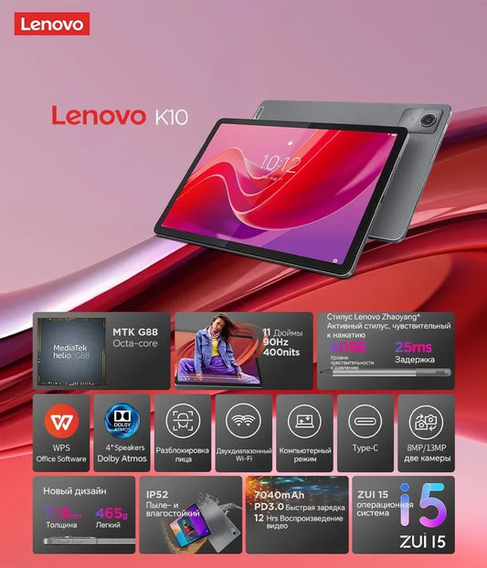 Lenovo tablet